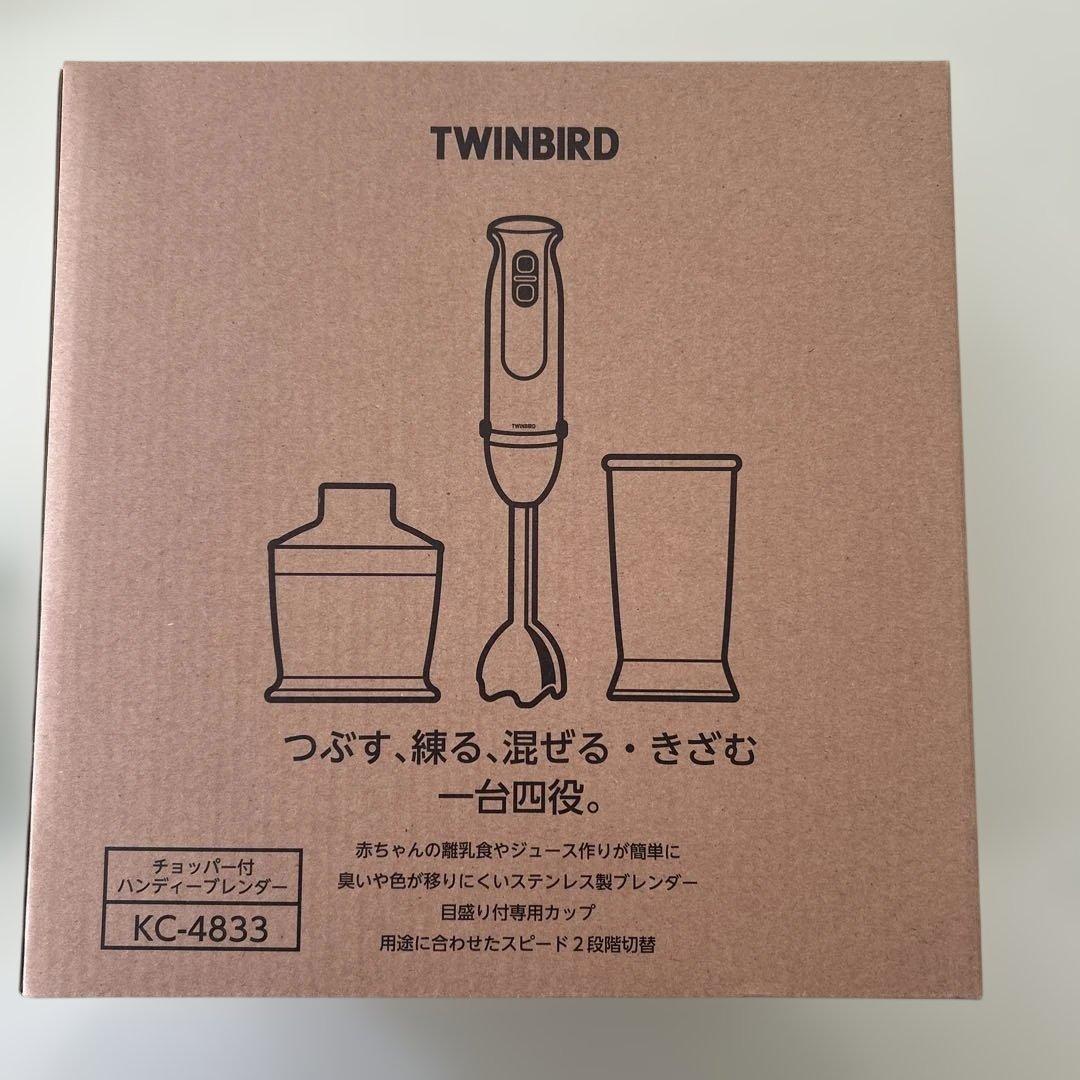 TWINBIRD 新品未開封 ハンドブレンダー ホワイト チョッパー付き