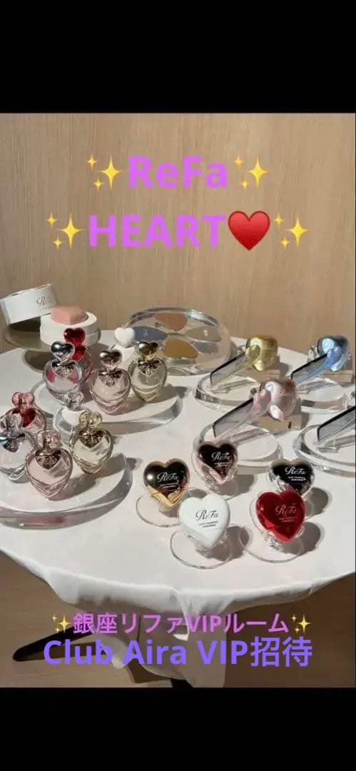 Club Aira VIP先行✨️リファ✨️ハートフレグランス ✨️ローズゴールド