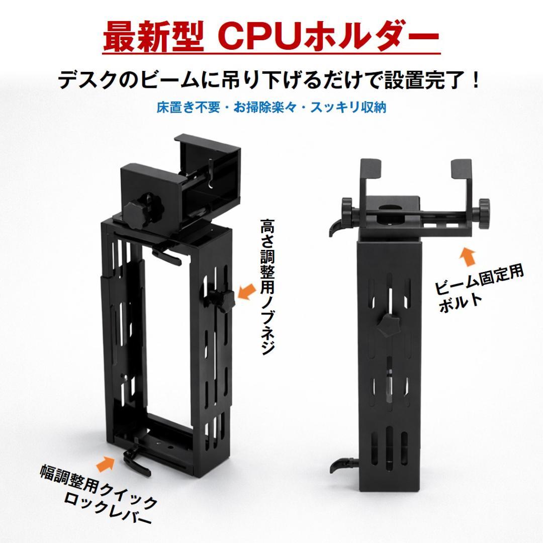 CPUホルダー ダブルビーム/ホワイト PCホルダー 吊り下げ 昇降デスク