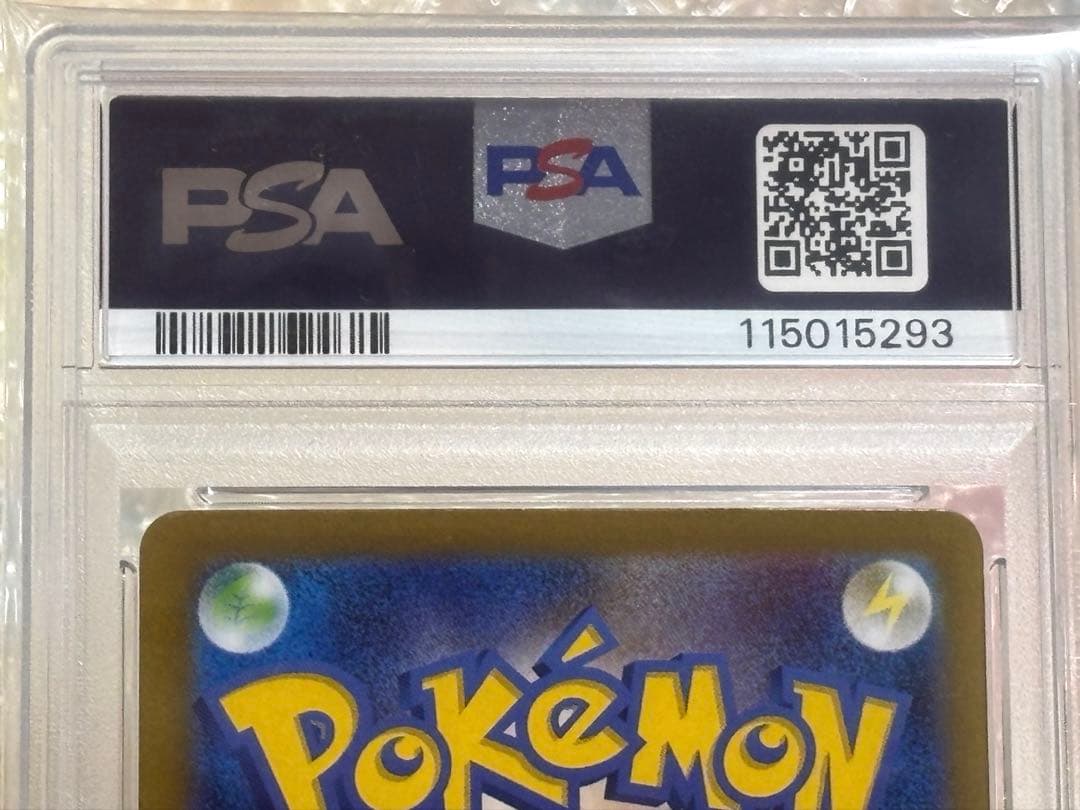 ゲンガー CHR PSA10 ＆ ソウブレイズex SAR PSA9 セット
