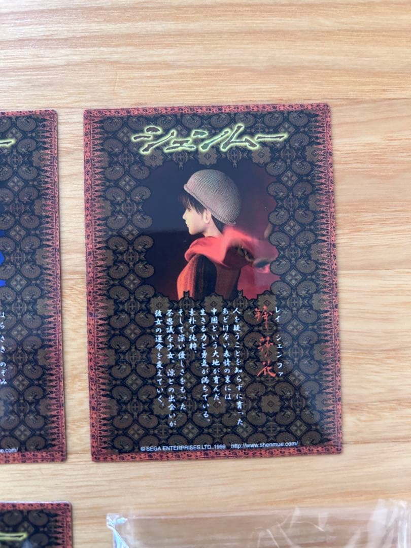 【希少品】シェンムー コレクションカード 9枚入り　状態良好　※ローソン予約特典