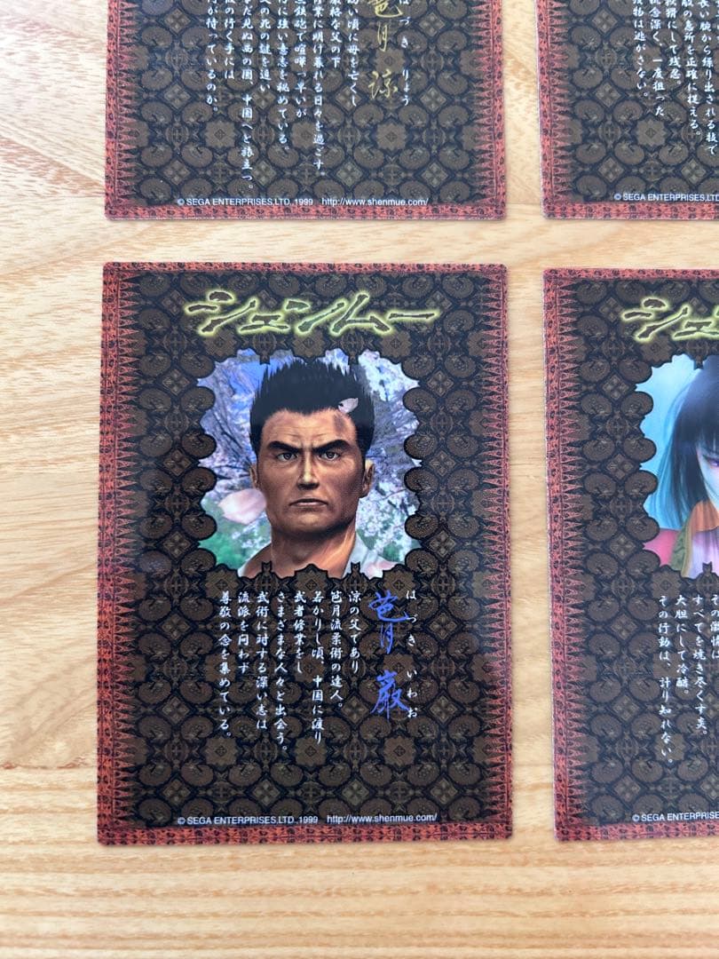 【希少品】シェンムー コレクションカード 9枚入り　状態良好　※ローソン予約特典