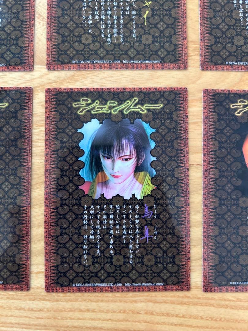 【希少品】シェンムー コレクションカード 9枚入り　状態良好　※ローソン予約特典