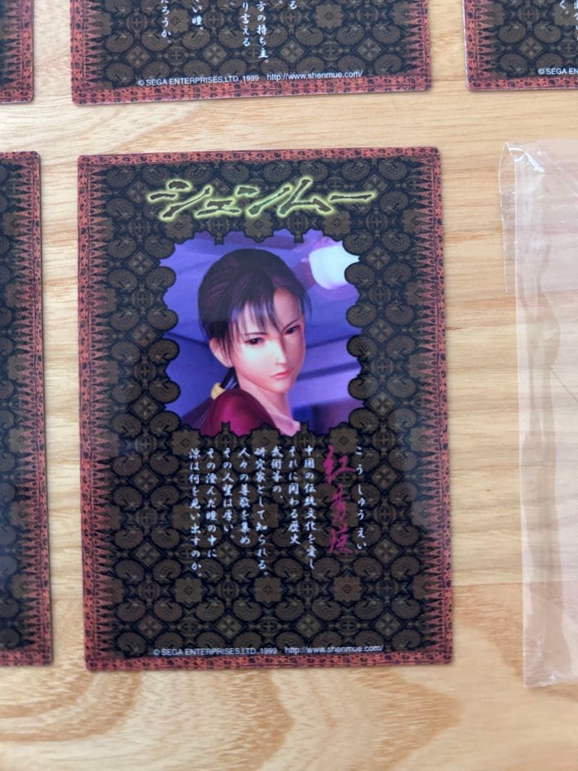 【希少品】シェンムー コレクションカード 9枚入り　状態良好　※ローソン予約特典