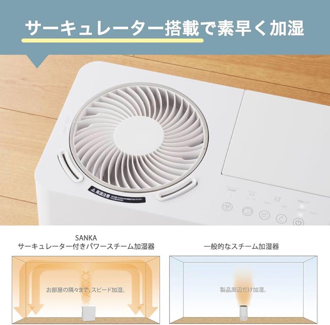スチーム式加湿器 4.0L サーキュレーター搭載
