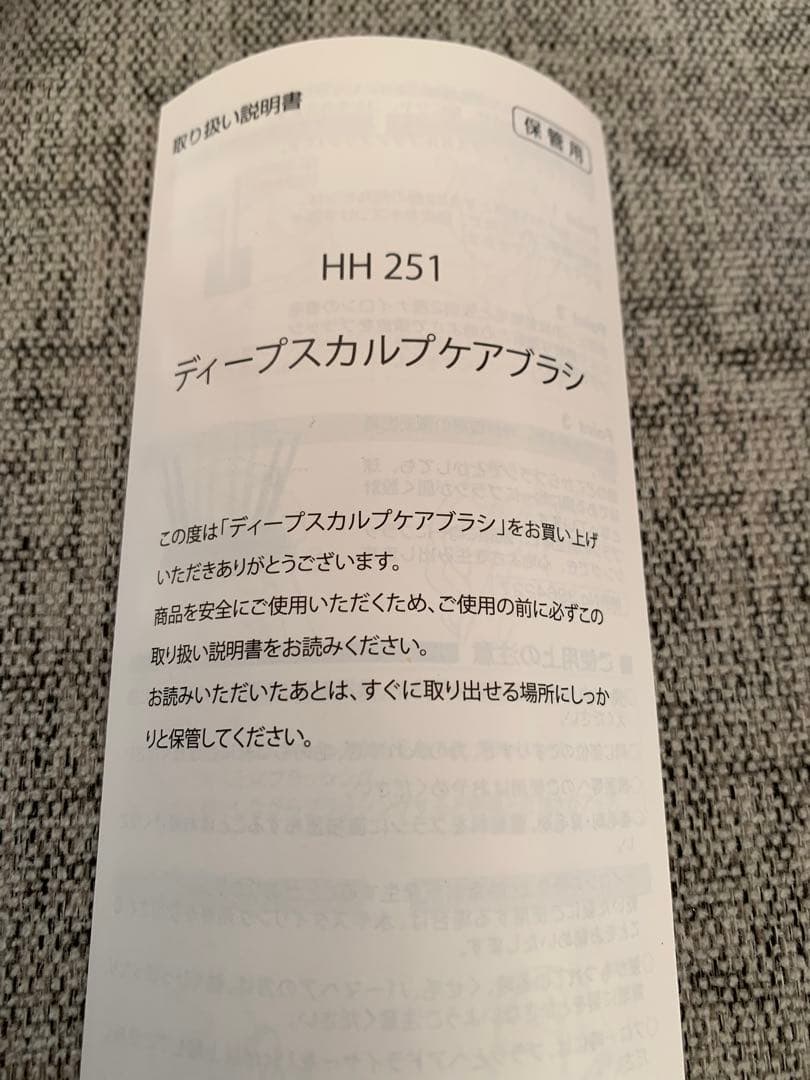 ポーラ　ディープスカルプケアブラシ