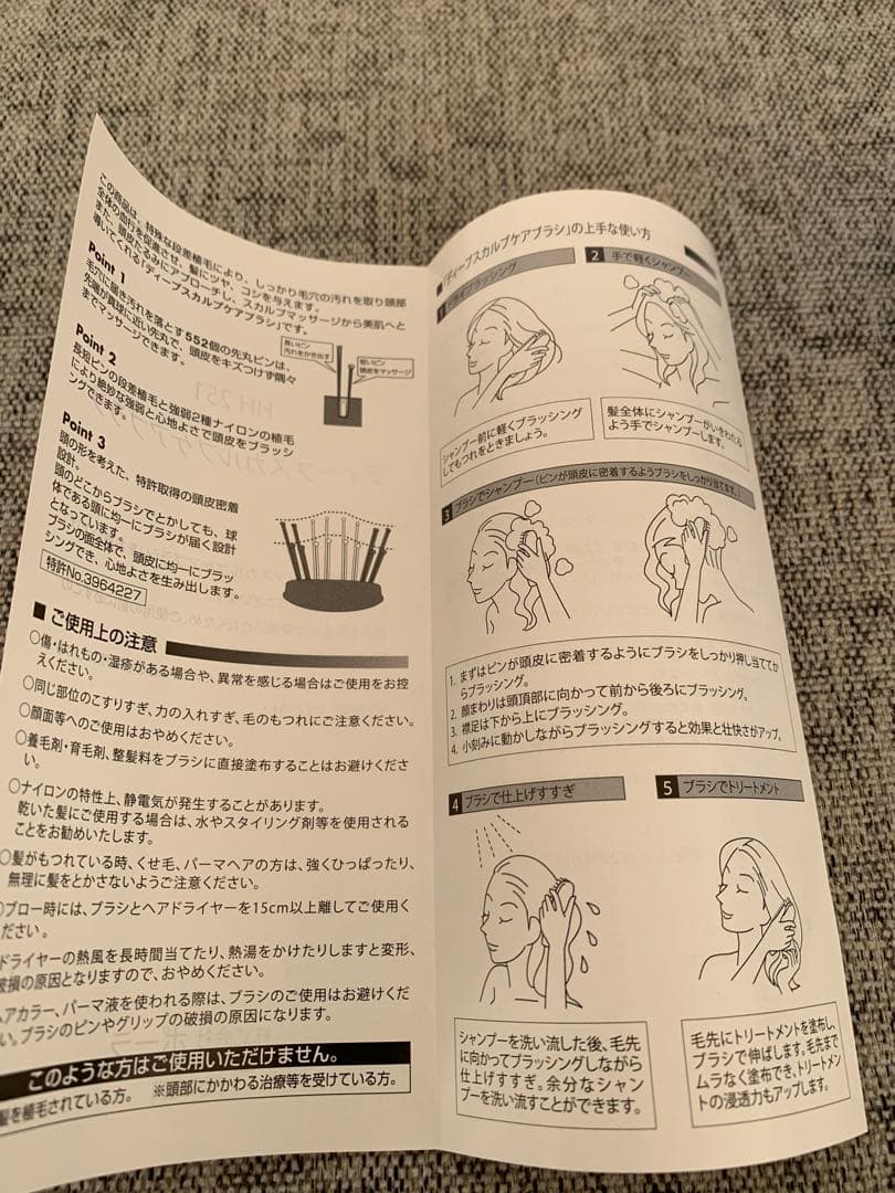 ポーラ　ディープスカルプケアブラシ
