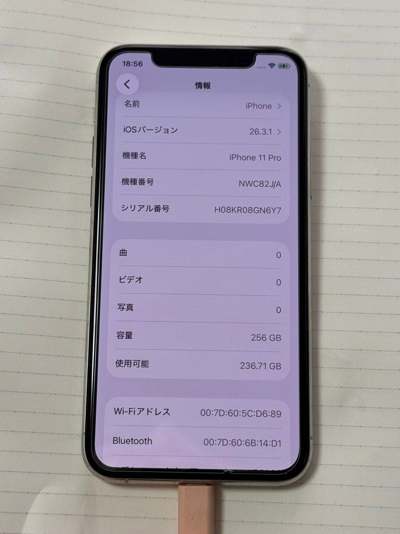 iPhone11pro 256gb シルバー　SIMフリー(再掲)