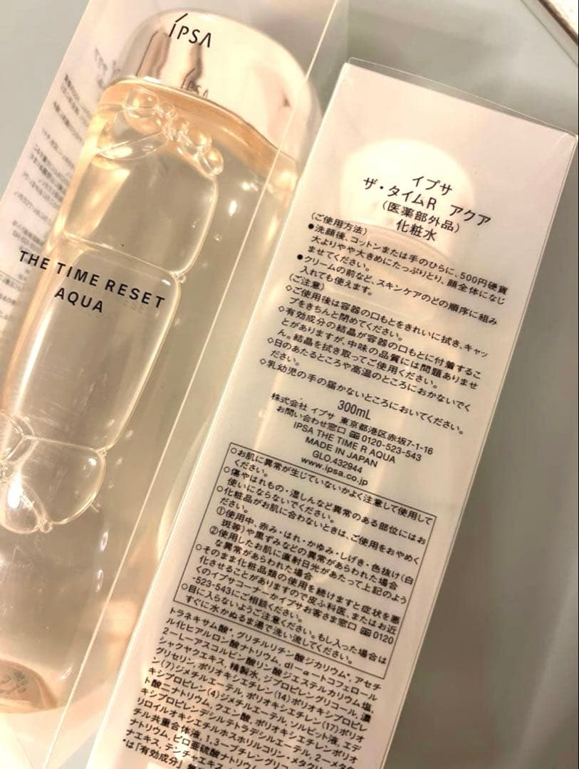 IPSA ♡イプサ　ザ タイムR アクア限定品300ml BIGボトル　資生堂