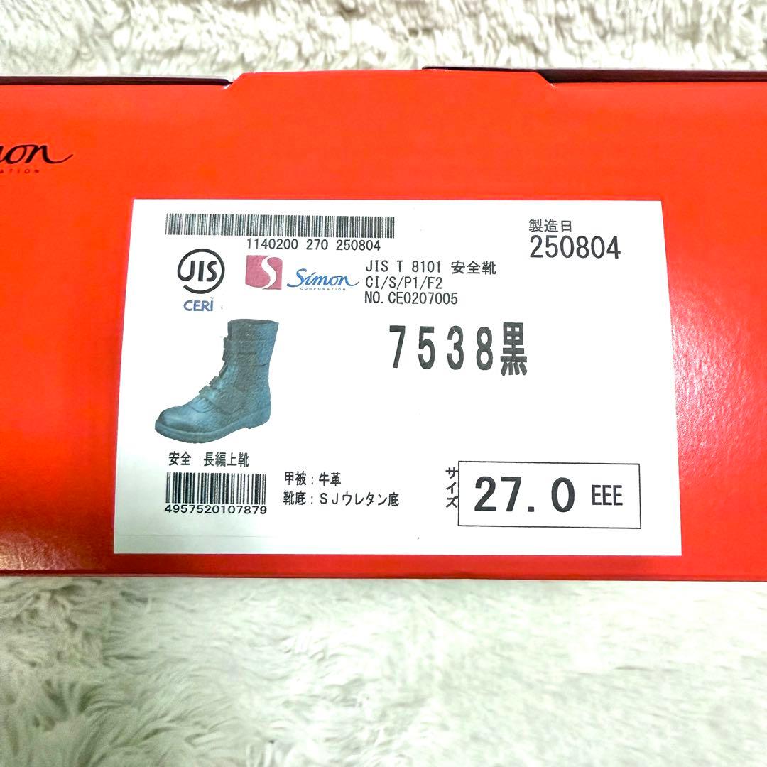 安全靴 ブラック 27.0cm EEE ベルクロ