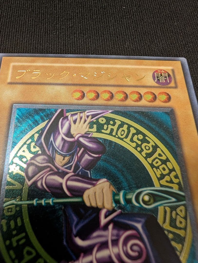遊戯王　ブラックマジシャン　レリーフ　アルティメット　美品