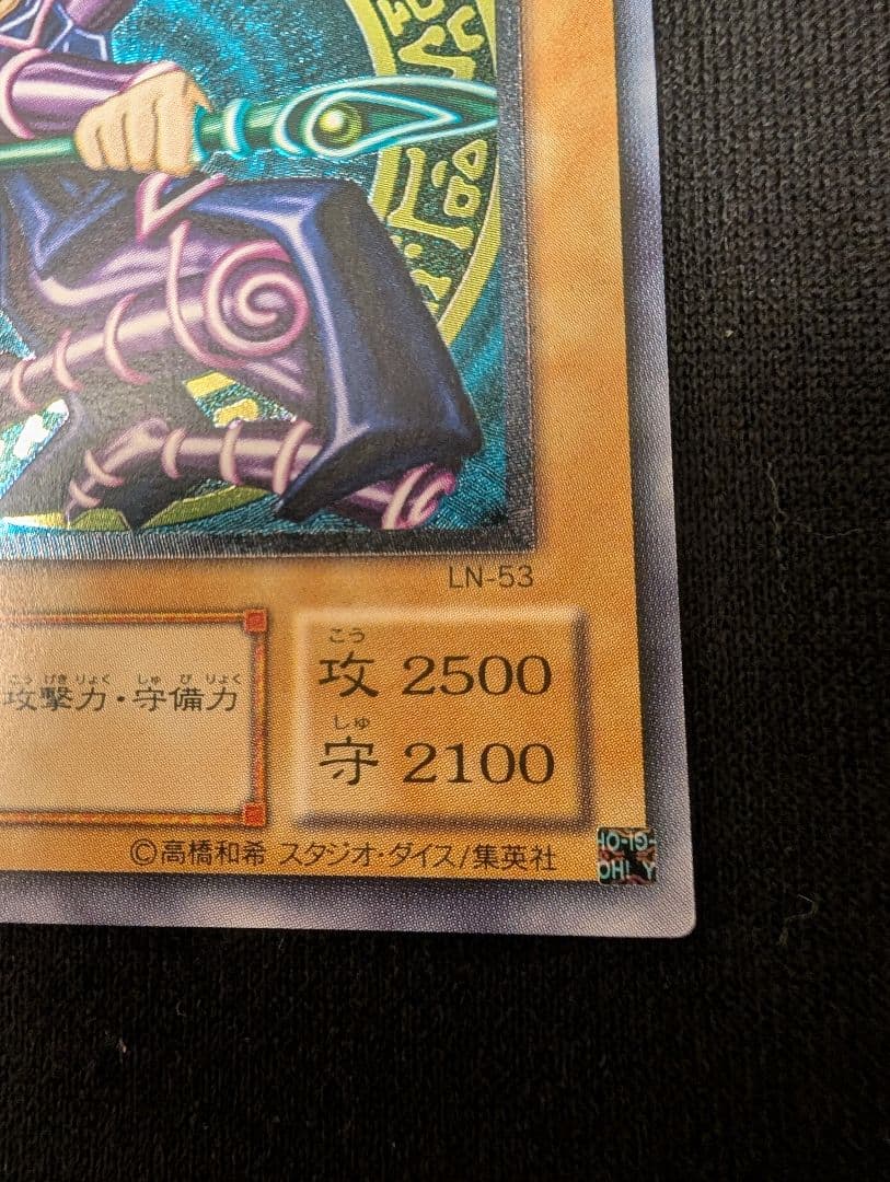 遊戯王　ブラックマジシャン　レリーフ　アルティメット　美品