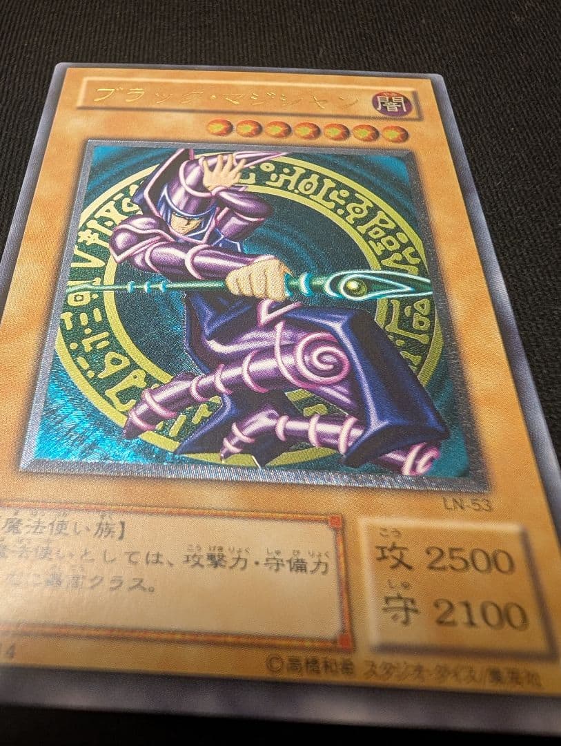 遊戯王　ブラックマジシャン　レリーフ　アルティメット　美品