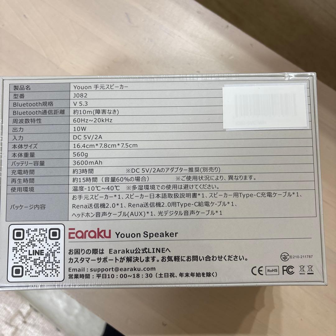 新品✨テレビ用　手元スピーカー Bluetooth ワイヤレス接続