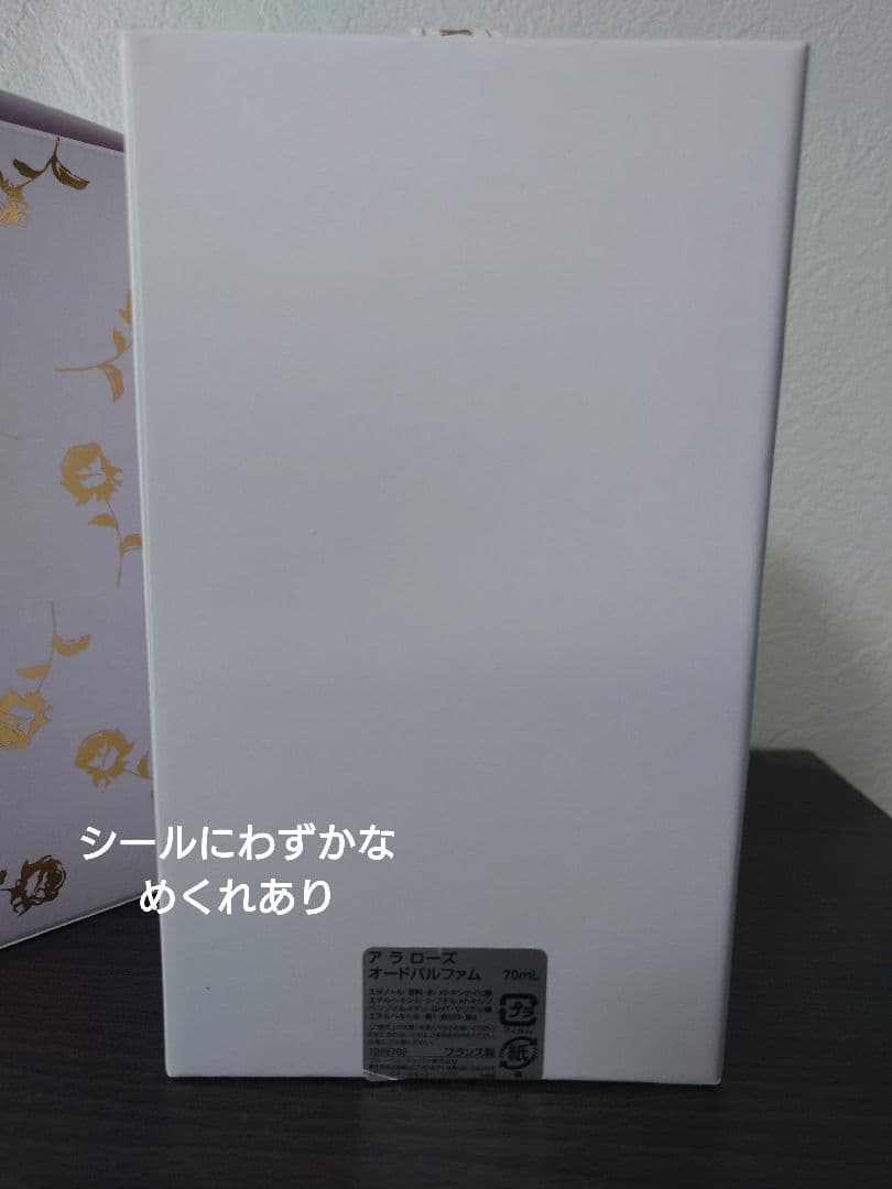 【ア ラ ローズ】 70ml オードパルファム メゾンフランシスクルジャン