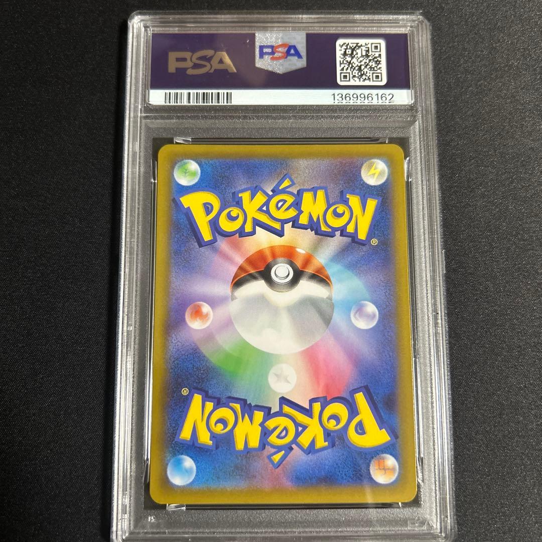 ポケモンカード ガマゲロゲ ar PSA10