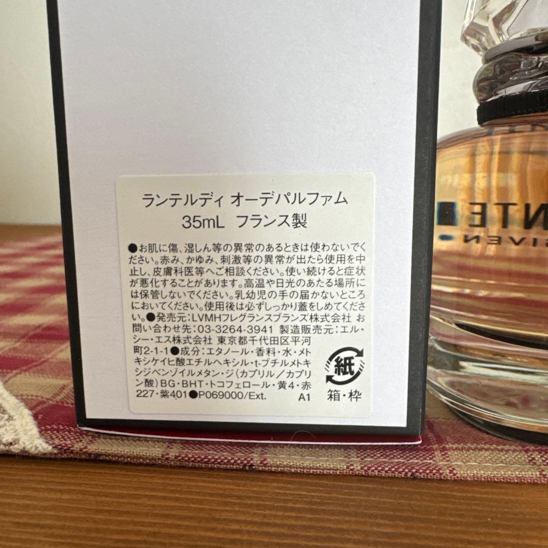 GIVENCHYランテルディオーデパルファム　35ml