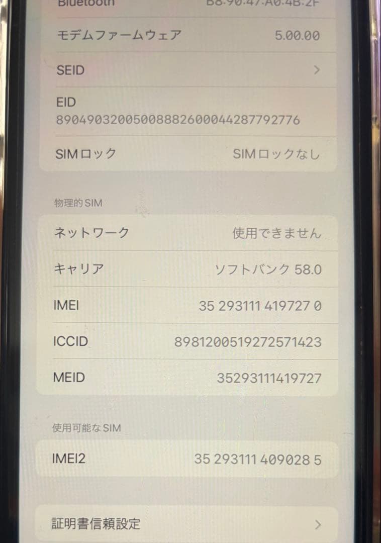 iPhone11本体　パープル　　64GB SIMフリー