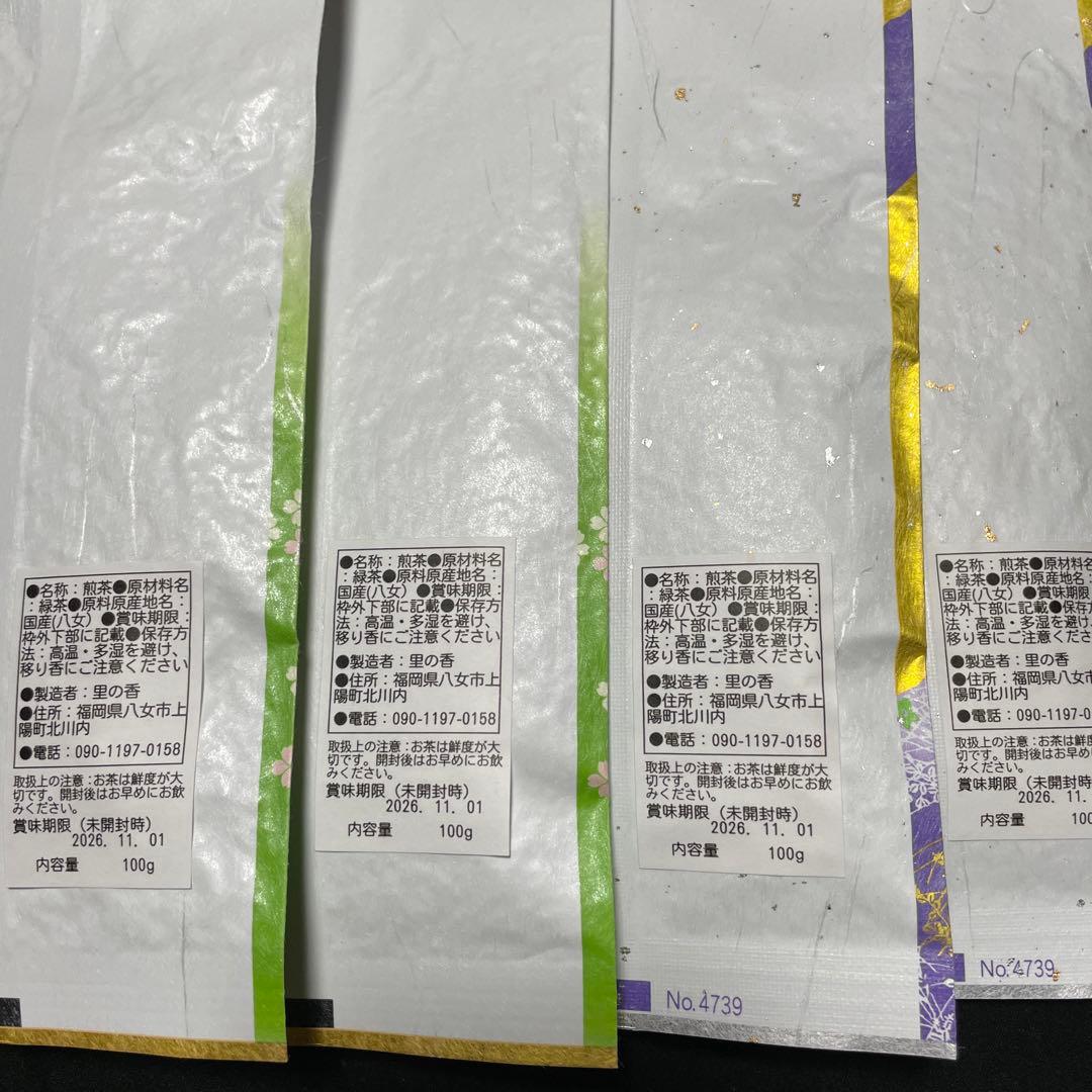 八女茶，緑茶(特上煎茶)750円×10袋なぴです。
