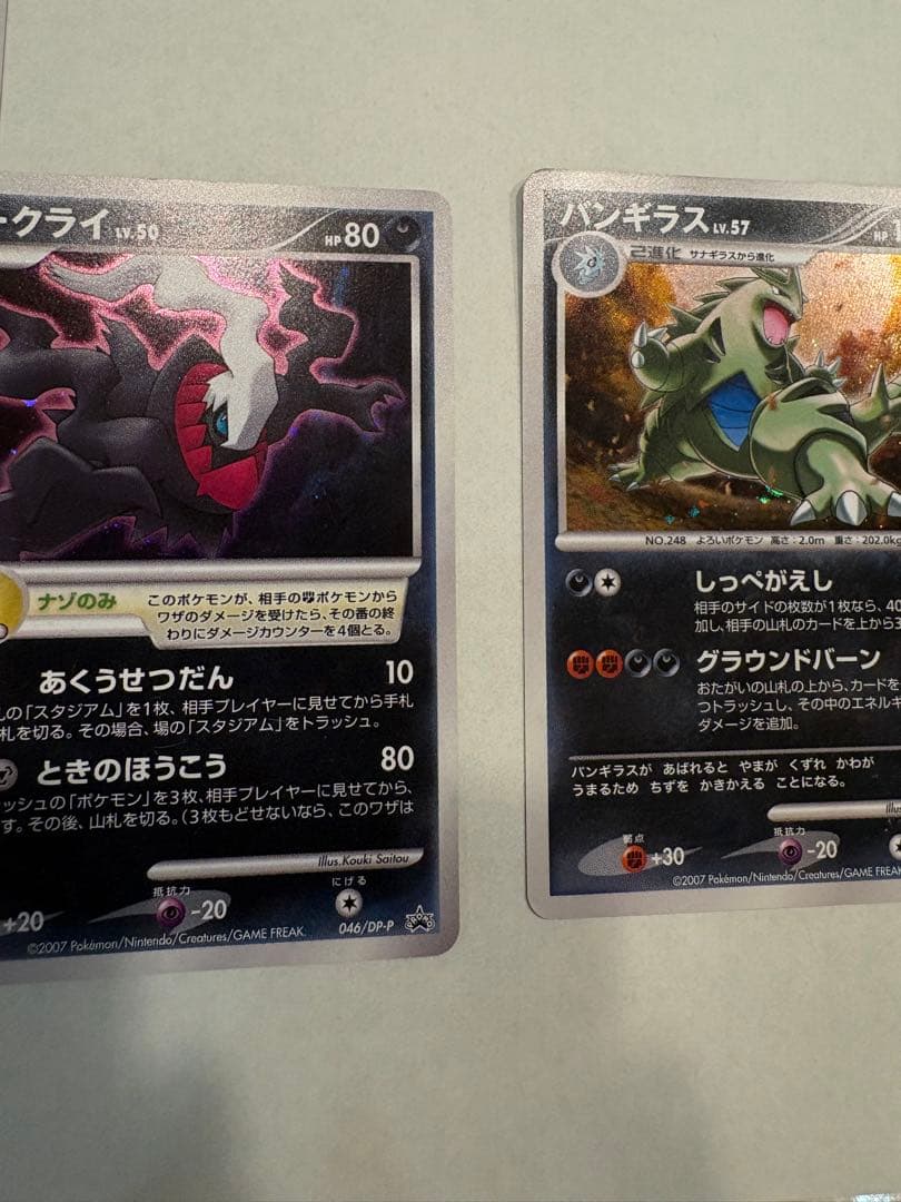 ポケモンカード ダークライ プレイヤーズ プロモ くらやみのかげ　まとめ売り