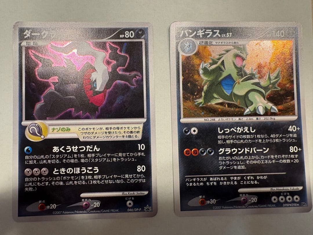ポケモンカード ダークライ プレイヤーズ プロモ くらやみのかげ　まとめ売り