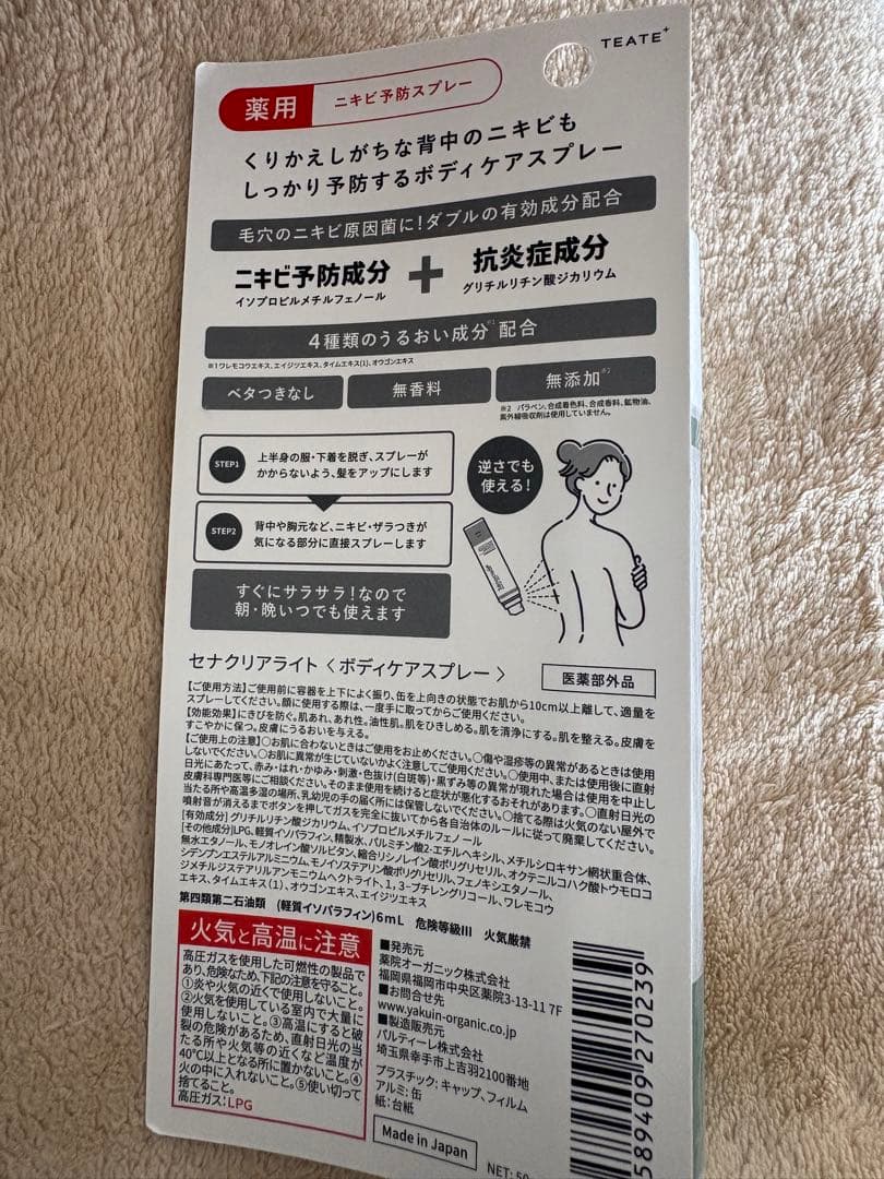 オレリー　クレンジング　4個セット