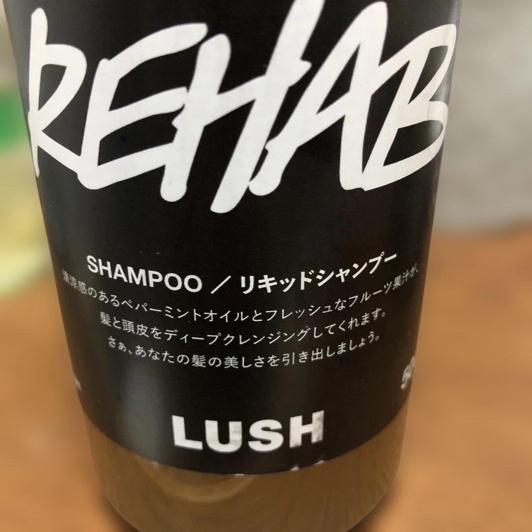 シャンプー LUSH REHAB SHAMPOO 500ml