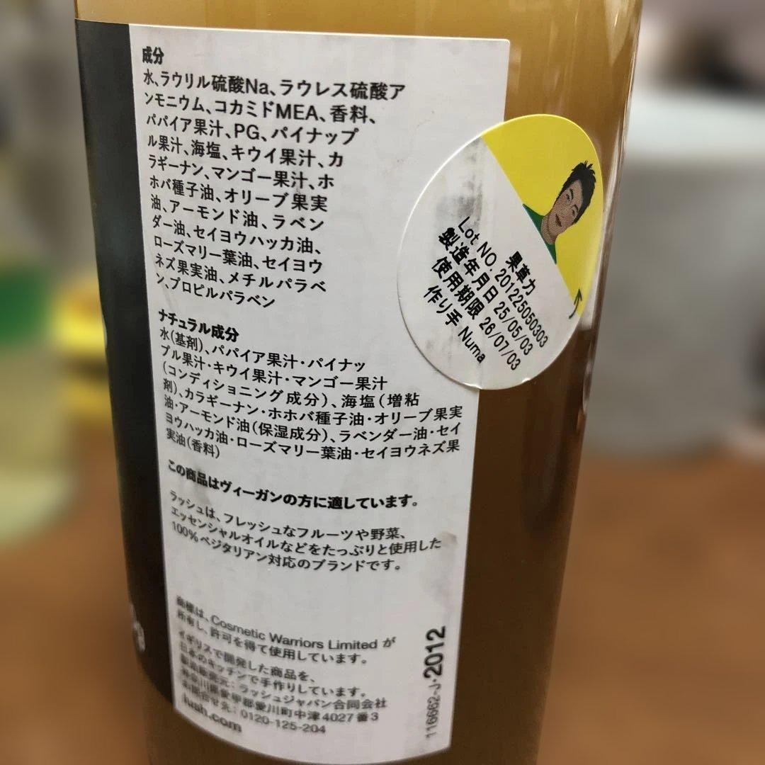 シャンプー LUSH REHAB SHAMPOO 500ml