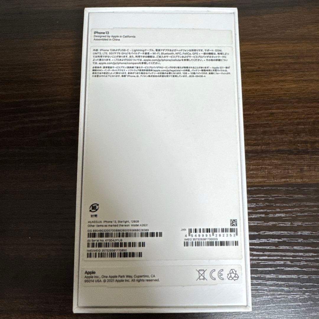 美品 iPhone13 本体 128GB SIMフリー ホワイト 白 Apple