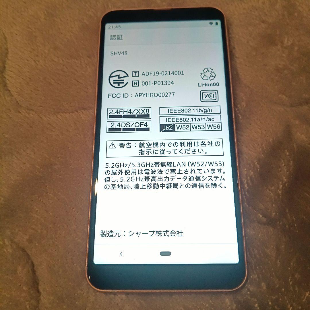 ​【判定◯極美品】AQUOS sense3 SIMフリー