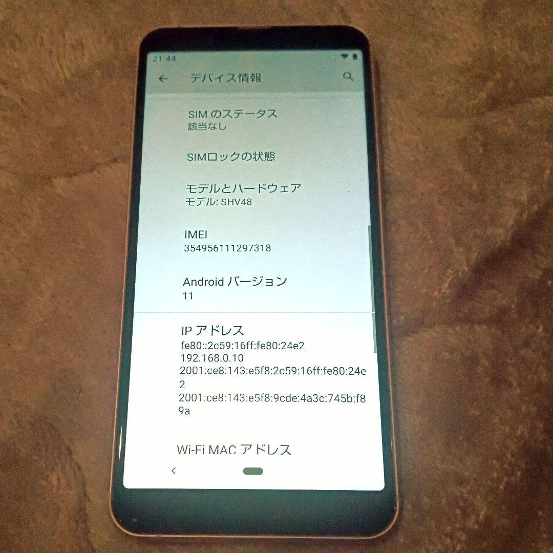 ​【判定◯極美品】AQUOS sense3 SIMフリー
