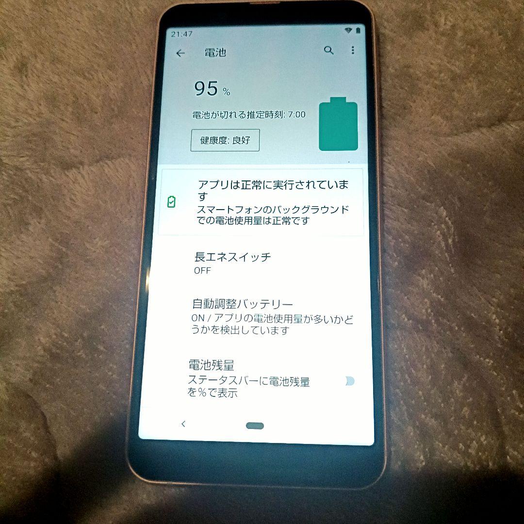 ​【判定◯極美品】AQUOS sense3 SIMフリー