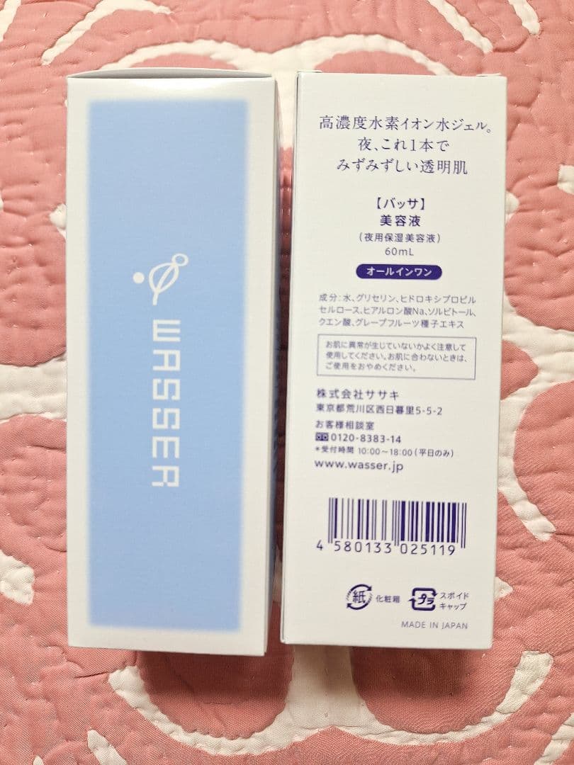 【新品未開封】WASSER HI-FUNCTIONAL GEL 60ml 2本