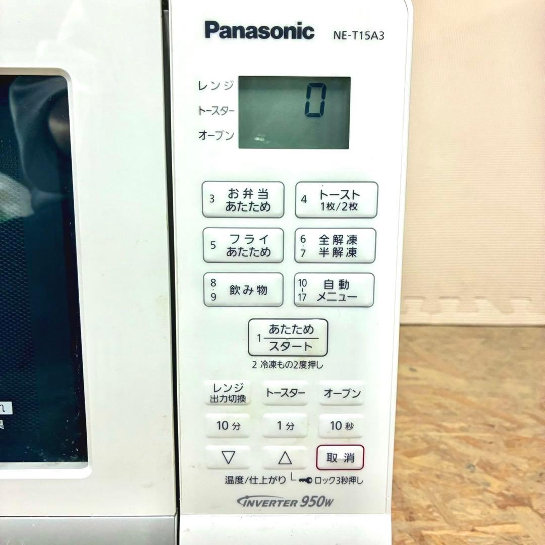使いやすさ最強✩ パナソニック 電子レンジ ホワイト ターンテーブル式 レンジ