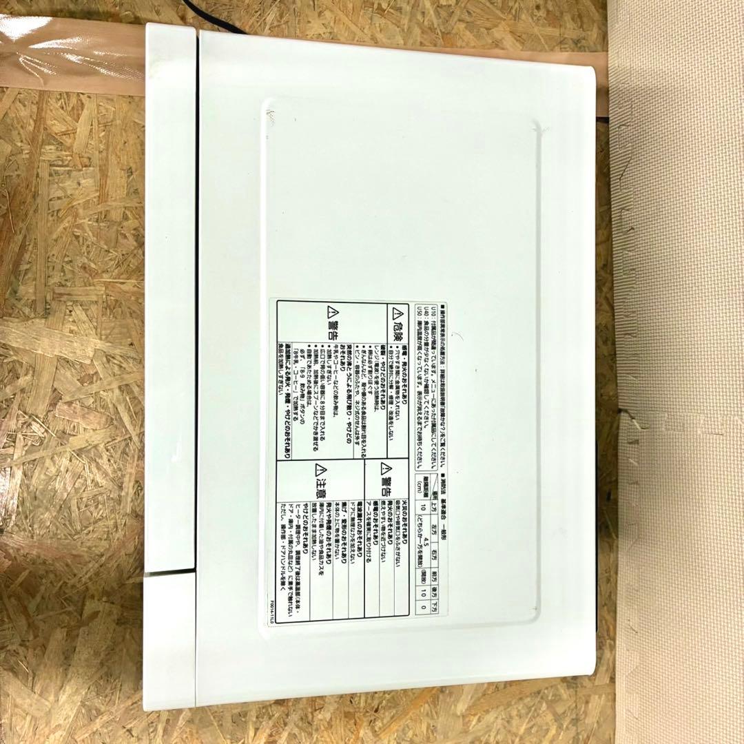 使いやすさ最強✩ パナソニック 電子レンジ ホワイト ターンテーブル式 レンジ