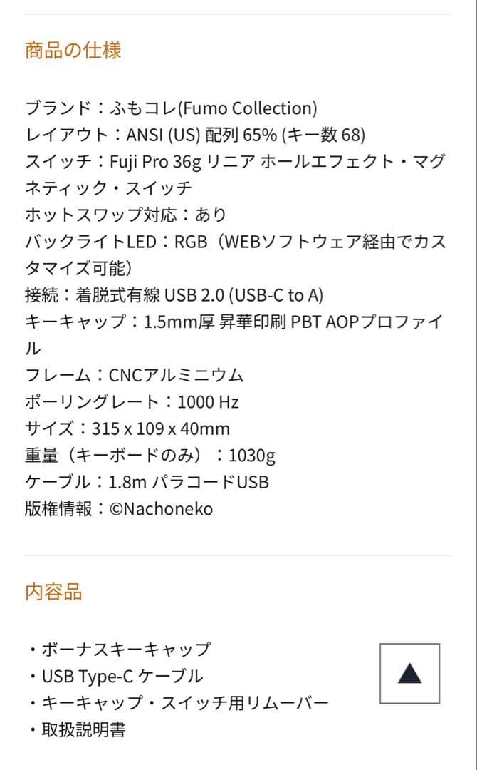 【中古品】Nachoneko ゲーミングキーボード