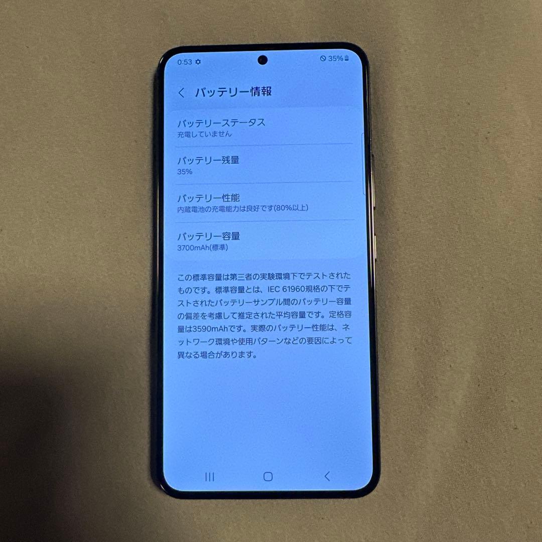 Galaxy S22 SCG13 SiMフリー