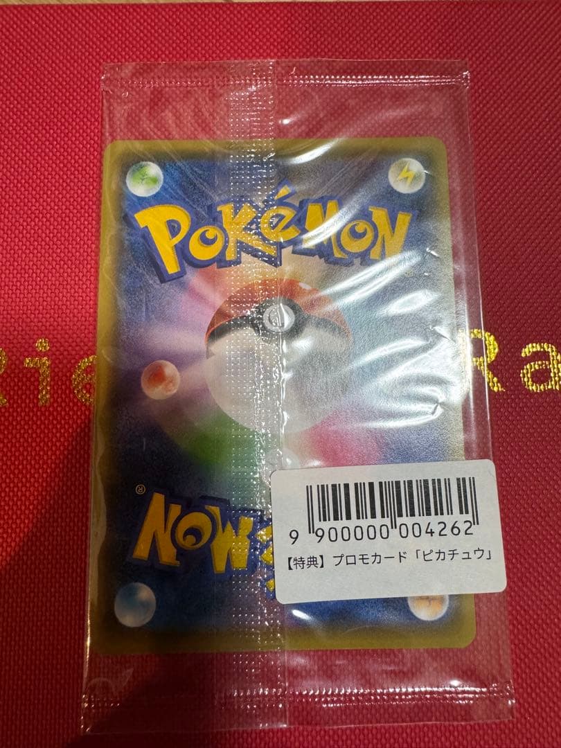 ピカチュウ　YU NAGABA×ポケモンカードゲーム PROMO プロモ　新品