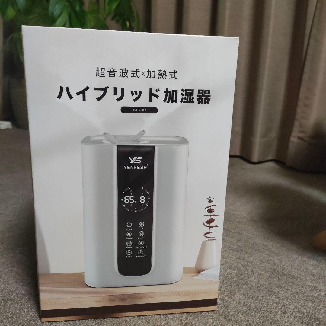 加湿器 ハイブリッド加湿器 5.5L 超音波式 加熱式 UVライト 大容量