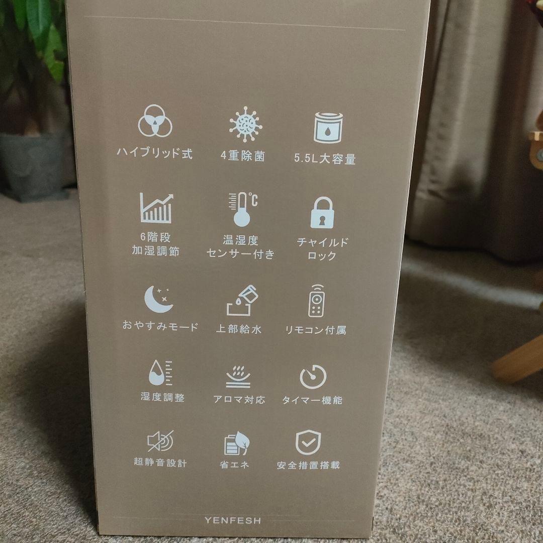 加湿器 ハイブリッド加湿器 5.5L 超音波式 加熱式 UVライト 大容量