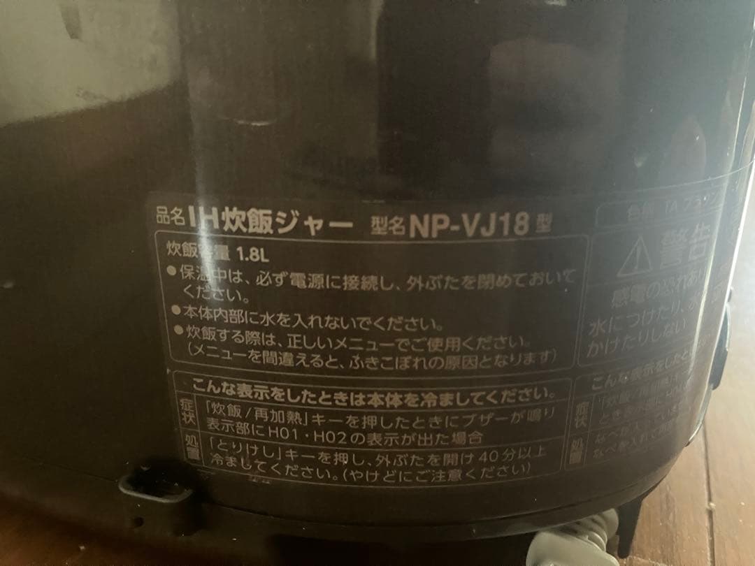象印 Zojirushi NP-VJ18 IH炊飯器 1升(10合)炊き