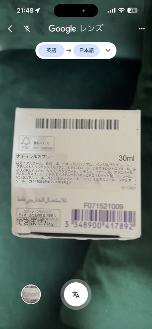 ジャドール オードゥ パルファン 30ml