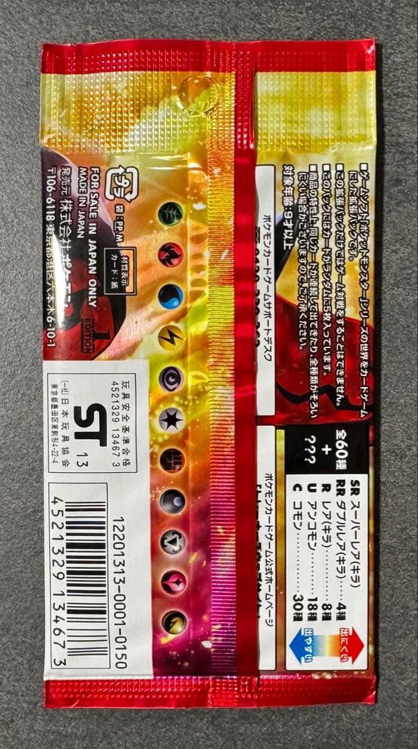 ポケモンカードゲームXY 拡張パック コレクションY 未開封パック