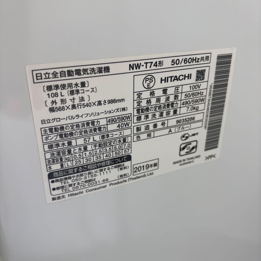 ★292　冷蔵庫　洗濯機　7キロ　電子レンジ　設置無料　家電セット　安い　中古