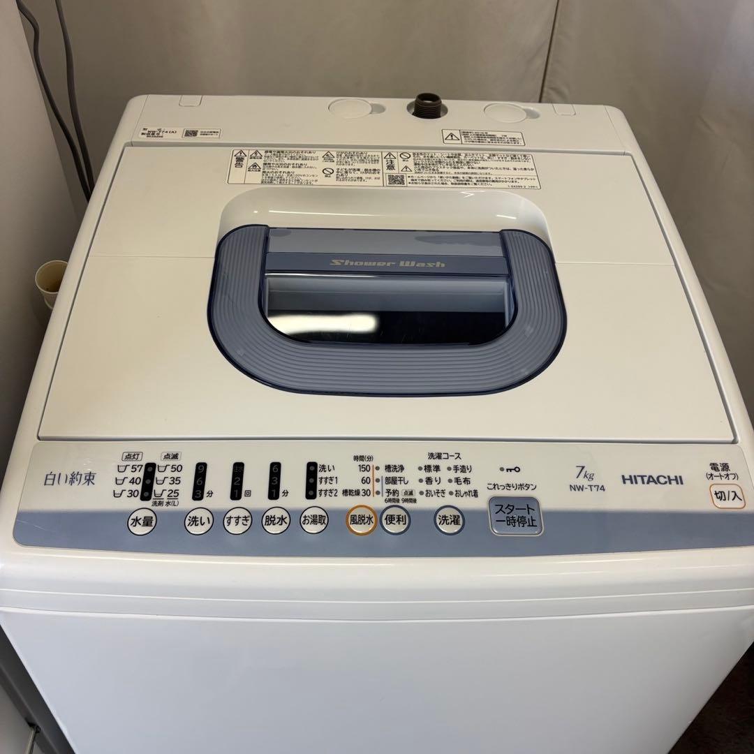 ★292　冷蔵庫　洗濯機　7キロ　電子レンジ　設置無料　家電セット　安い　中古