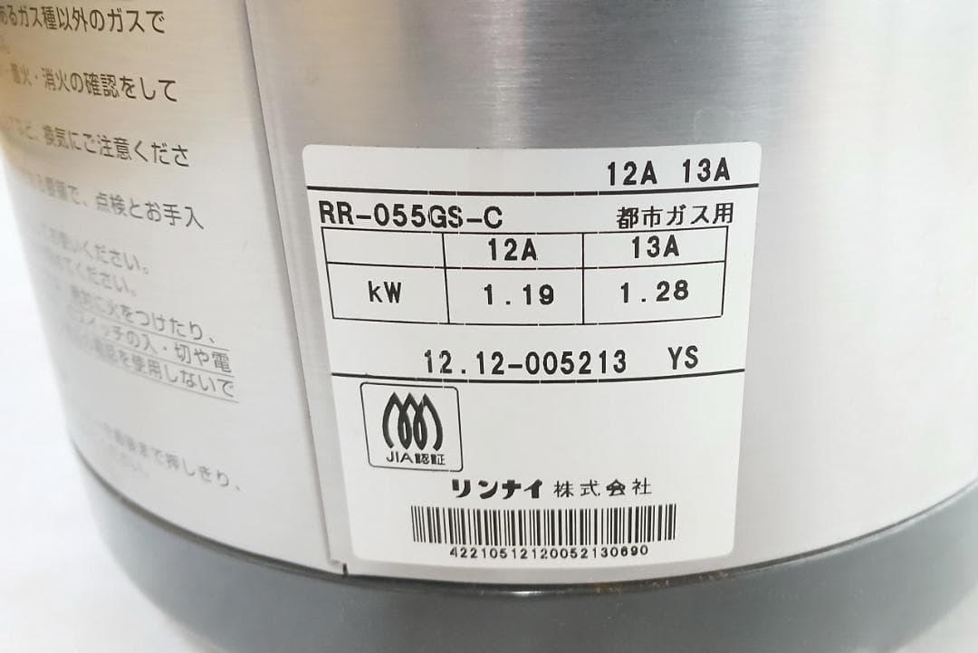 リンナイ　都市ガス用　ガス炊飯器　RR-055GS-C　2012年製　中古