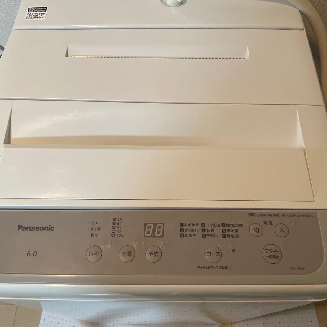 ⭐︎ぴぴぴ⭐︎ 美品　全自動縦型洗濯機