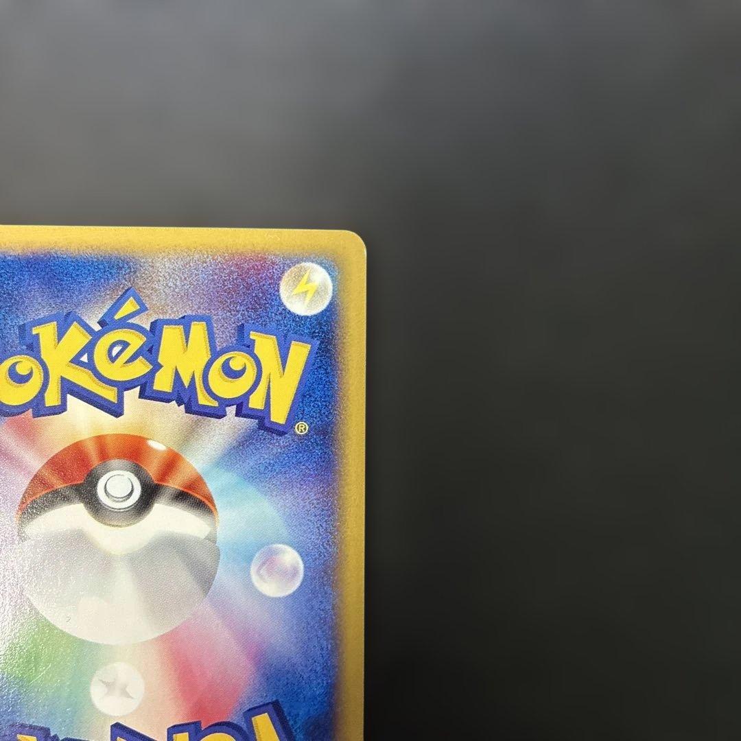 ポケモンカードe ピカチュウ ライチュウ 第1弾基本拡張パック 4s
