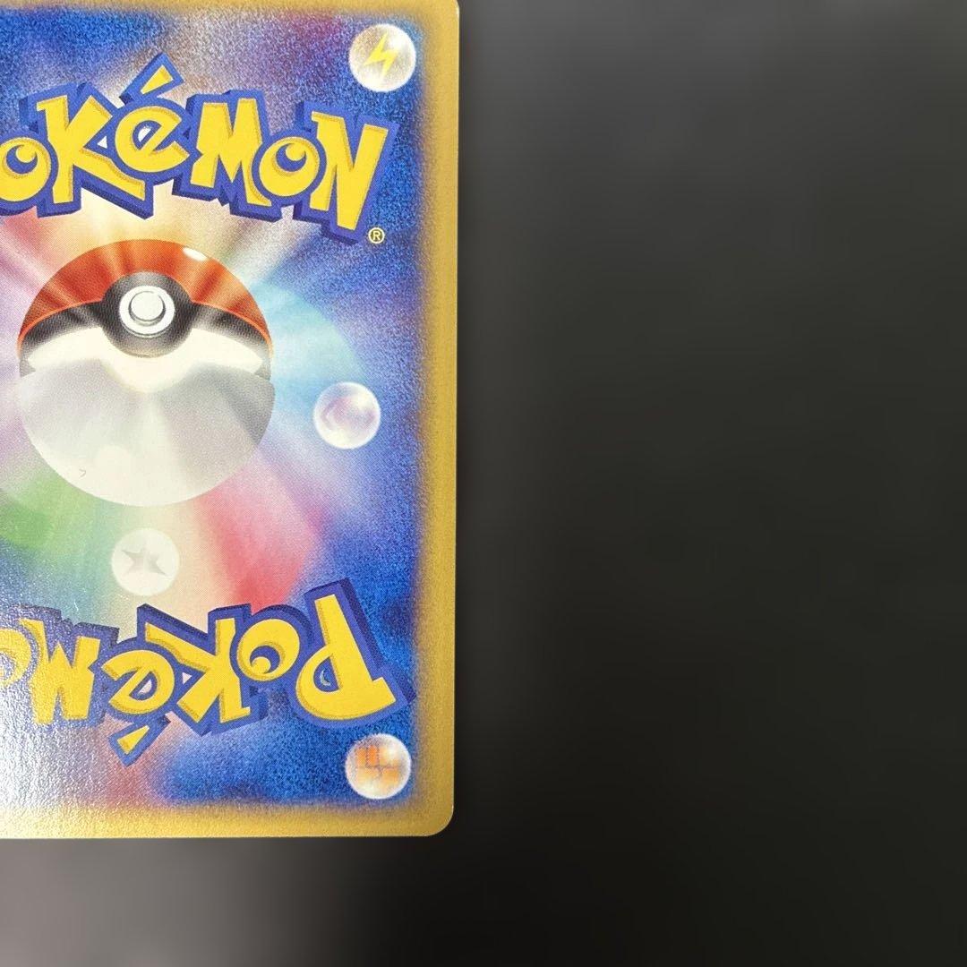 ポケモンカードe ピカチュウ ライチュウ 第1弾基本拡張パック 4s