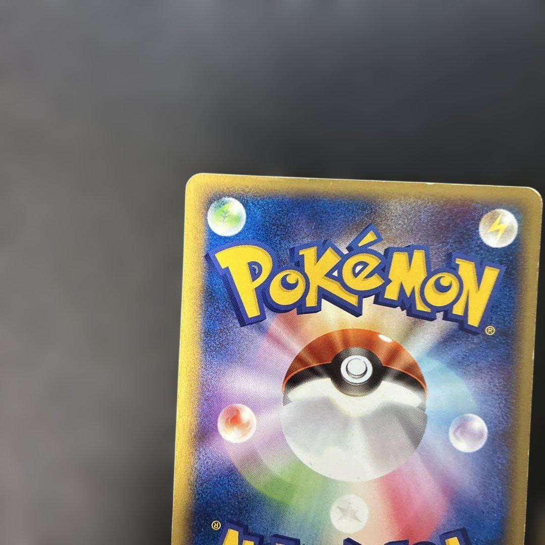 ポケモンカードe ピカチュウ ライチュウ 第1弾基本拡張パック 4s